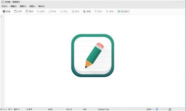 豆麥筆記截圖