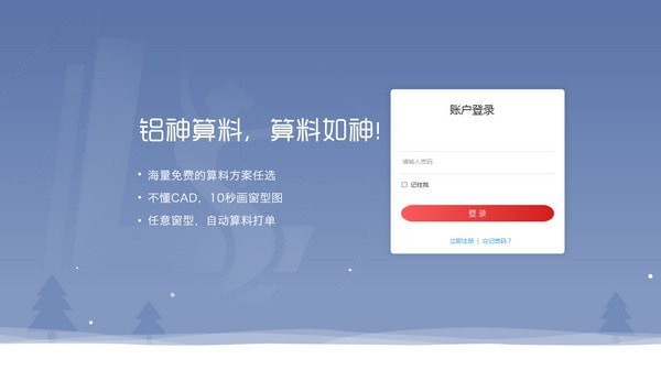鋁神截圖