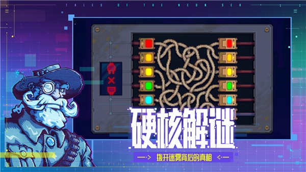 迷霧偵探截圖