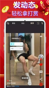 陌緣截圖