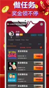 陌緣截圖
