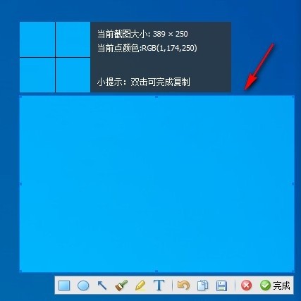 藍(lán)葉截圖工具截圖