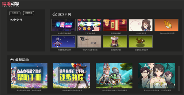喚境引擎截圖