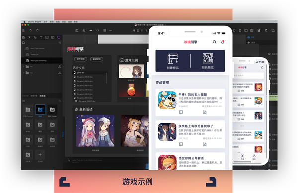 喚境引擎截圖