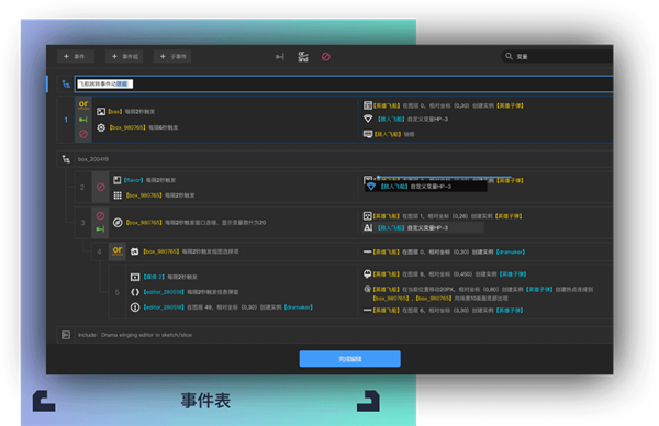 喚境引擎截圖