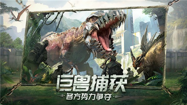 巨獸戰(zhàn)場(chǎng)截圖