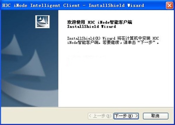 Inode智能客戶端截圖