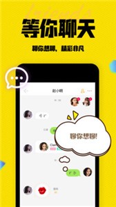 陌有聊截圖