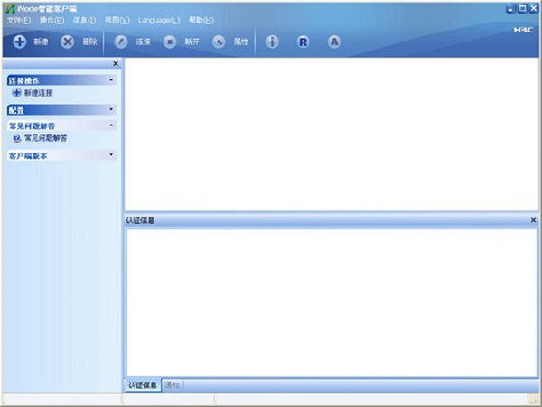 Inode智能客户端