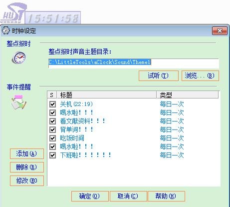 aClock截圖