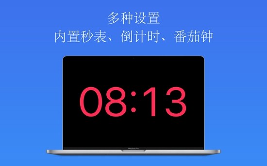 aClock截圖