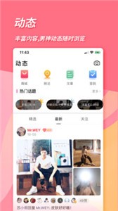 inyota截圖