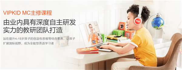 VIPKID截圖