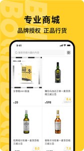 百瓶截圖