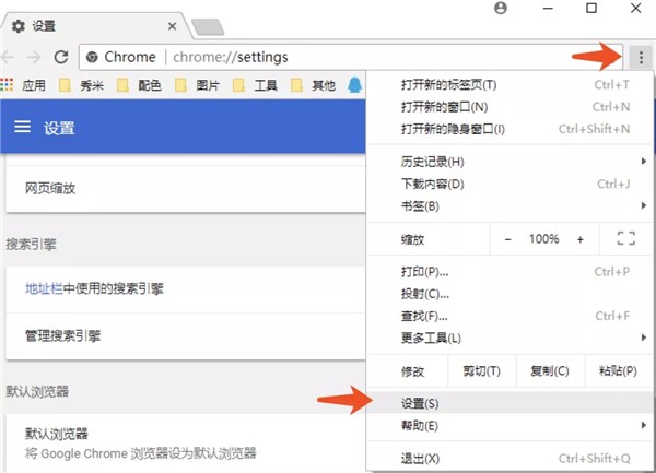 秀米编辑器截图