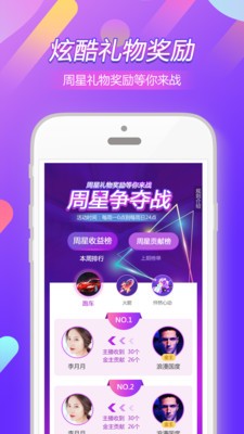 玖點直播截圖
