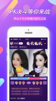 玖點直播截圖