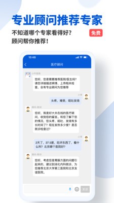 好大夫在線截圖