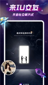 IU交友截圖