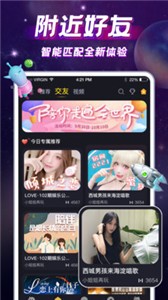 IU交友截圖