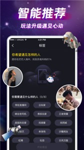 IU交友截圖