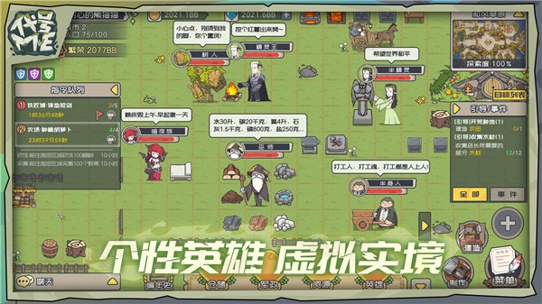 代號(hào)ME截圖