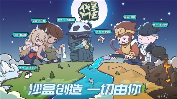 代號(hào)ME截圖