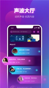 聲波截圖