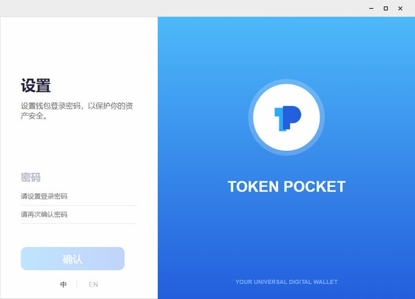TokenPocket