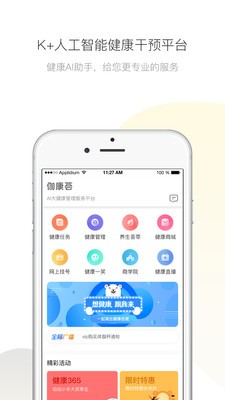 伽康薈截圖
