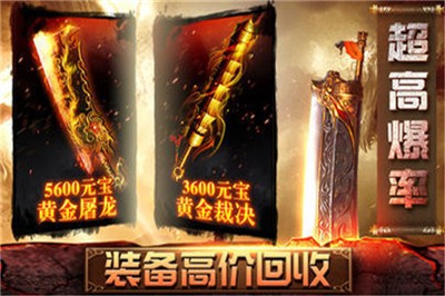 神龍霸業(yè)截圖