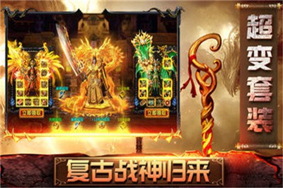 神龍霸業(yè)截圖