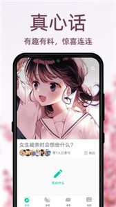 Dots社交截圖