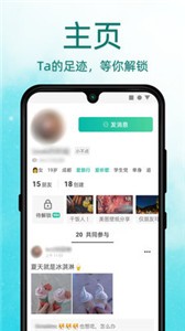 Dots社交截圖