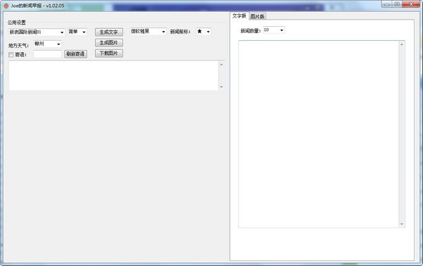 Joe Paper截圖