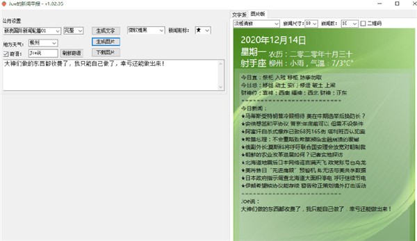 Joe Paper截圖