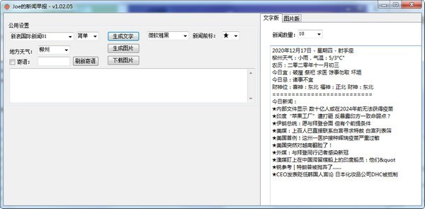 Joe Paper截圖
