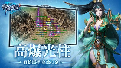 神龍霸業(yè)耀光版截圖