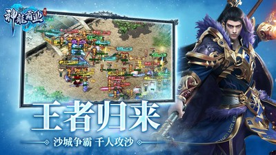 神龍霸業(yè)耀光版截圖