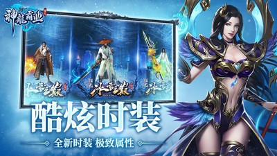 神龍霸業(yè)耀光版截圖
