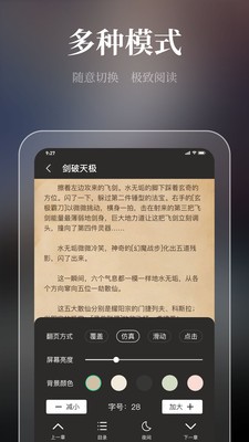 微讀吧截圖