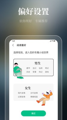 微讀吧截圖