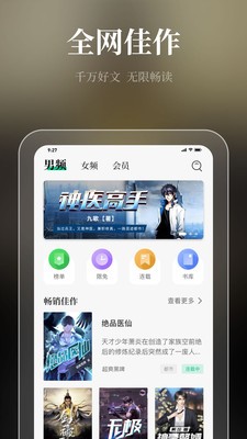 微讀吧截圖