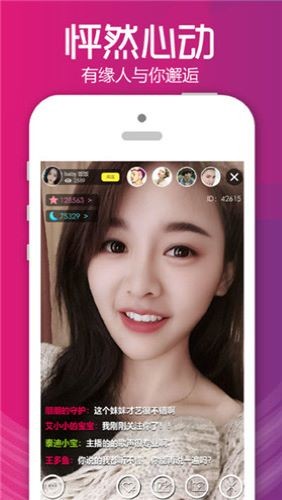 小桃紅直播app截圖