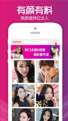 小桃紅直播app截圖