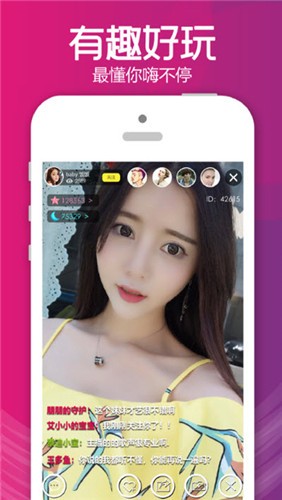 小桃紅直播app截圖