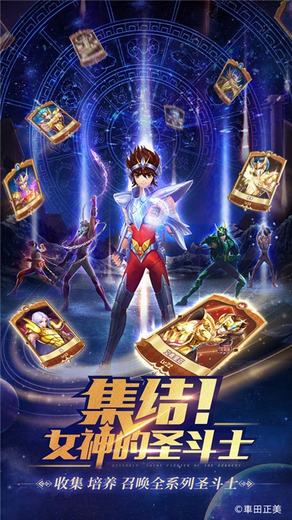 圣斗士星矢正義傳說截圖