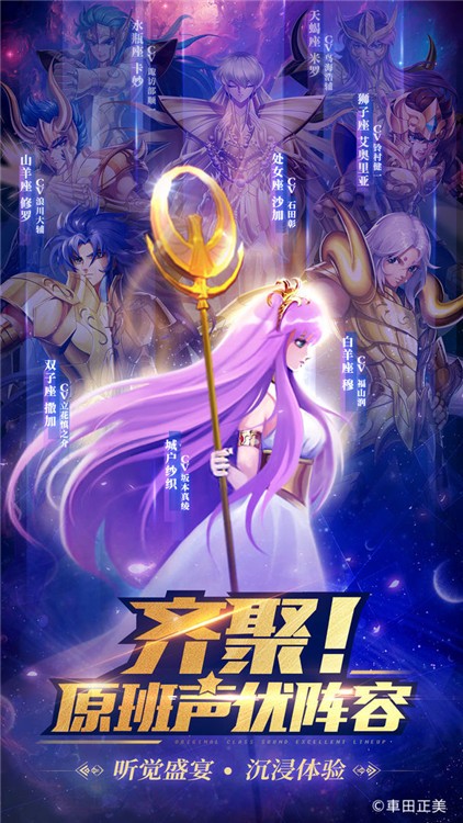 圣斗士星矢正義傳說截圖