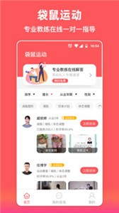 袋鼠運(yùn)動(dòng)截圖