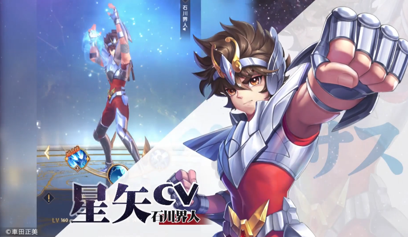 圣斗士星矢正義傳說